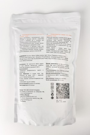 FALTHY (Фелси) Транслюцентная альгинатная маска для сухой и чувствительной кожи 750g
