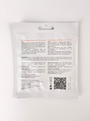 FALTHY (Фелси) Саше Транслюцентная альгинатная маска для сухой и чувствительной кожи 50g