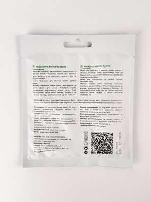 FALTHY (Фелси) Саше Моделирующая альгинатная маска с хлорофиллом 30g